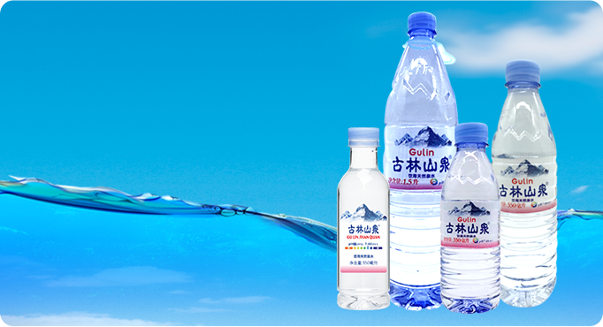 支裝水